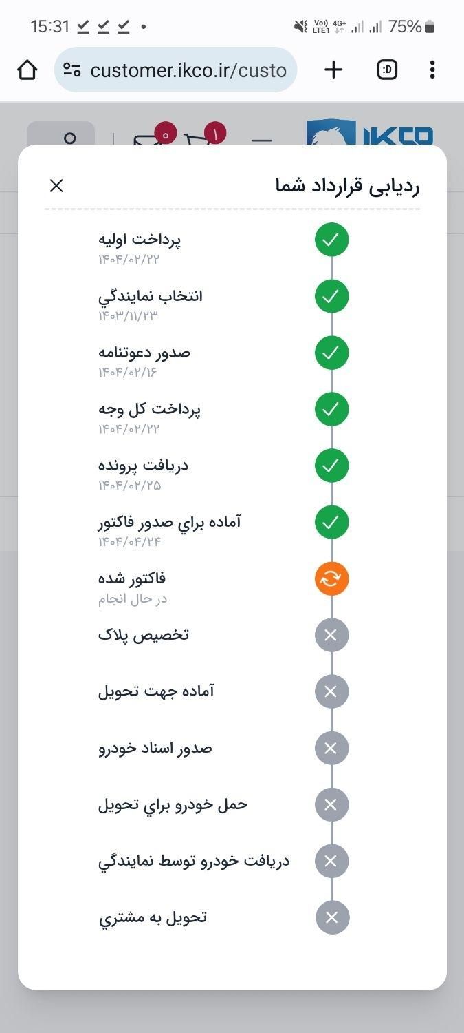 سمند سورن پلاس EF7 بنزینی - 1404