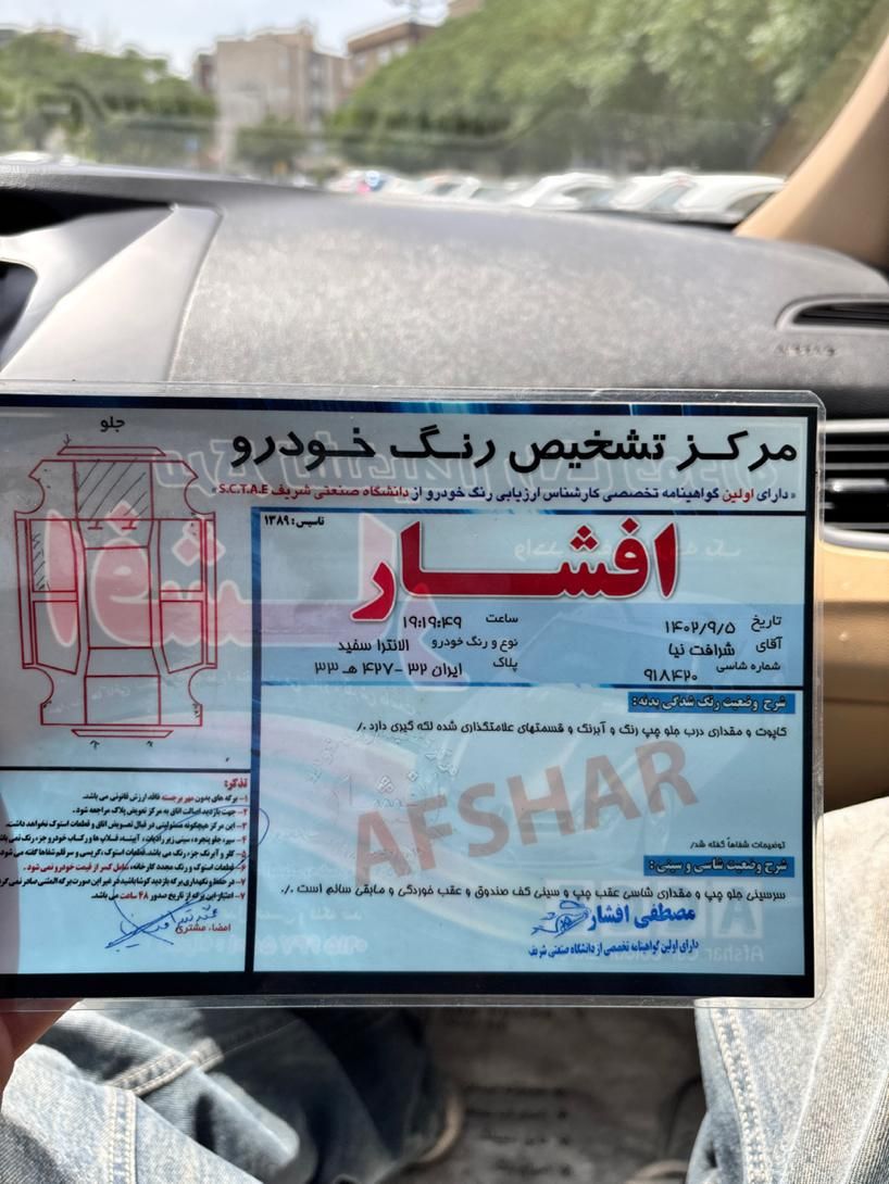 هیوندای النترا 1.8 لیتر - 2014