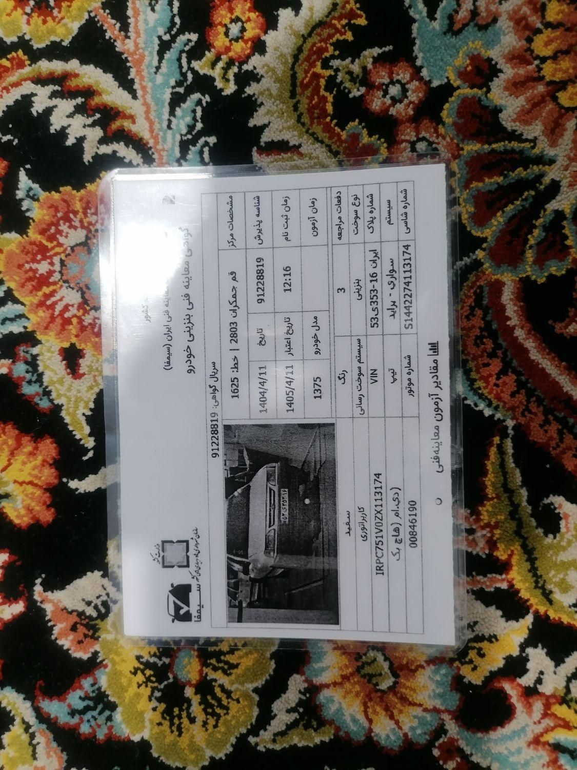 پراید 111 LX - 1375