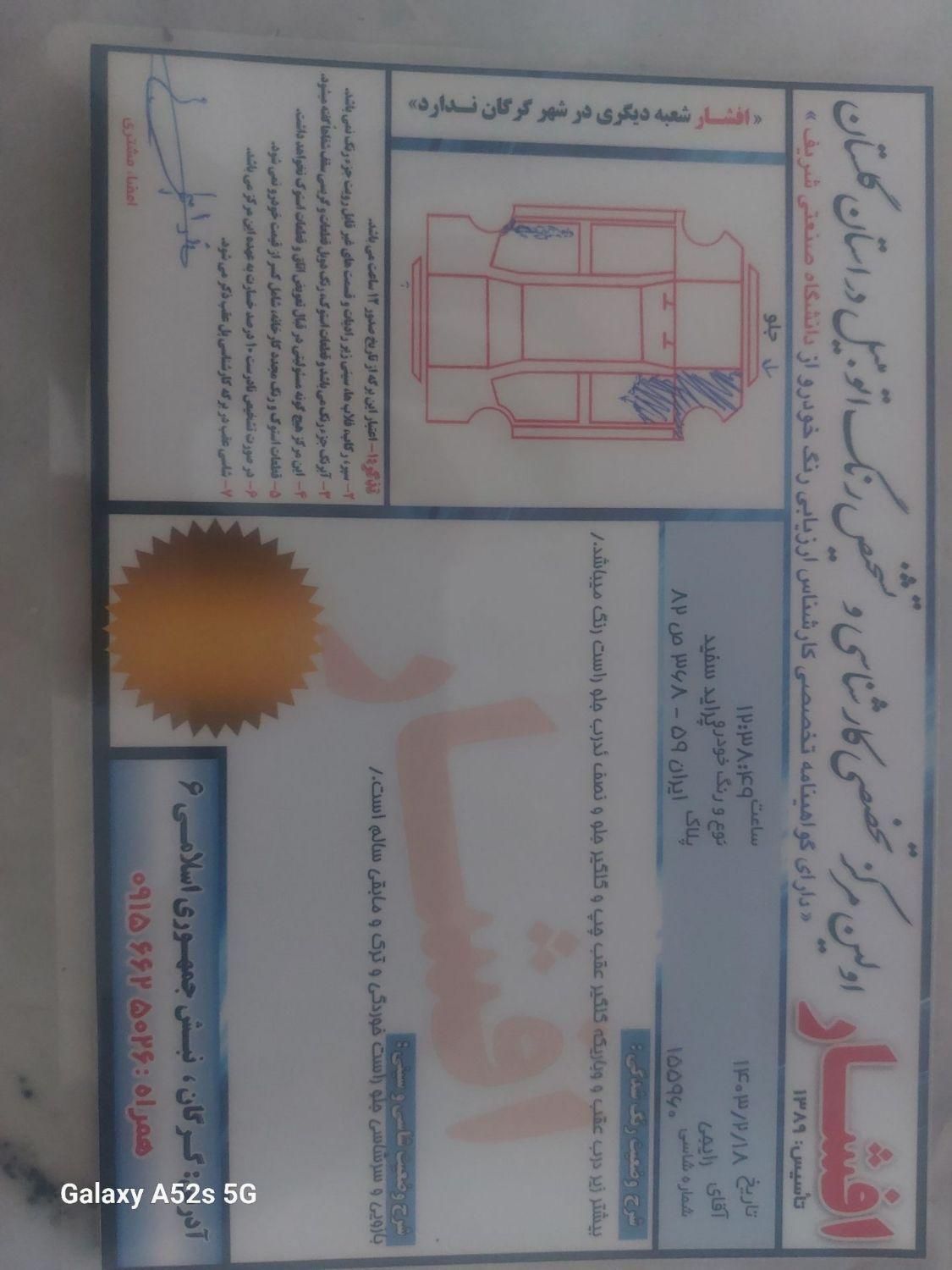 پراید 131 SE - 1398
