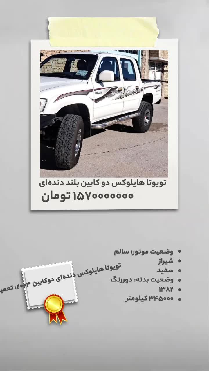 خودرو تویوتا، هایلوکس دو کابین آگهی ann_19537785