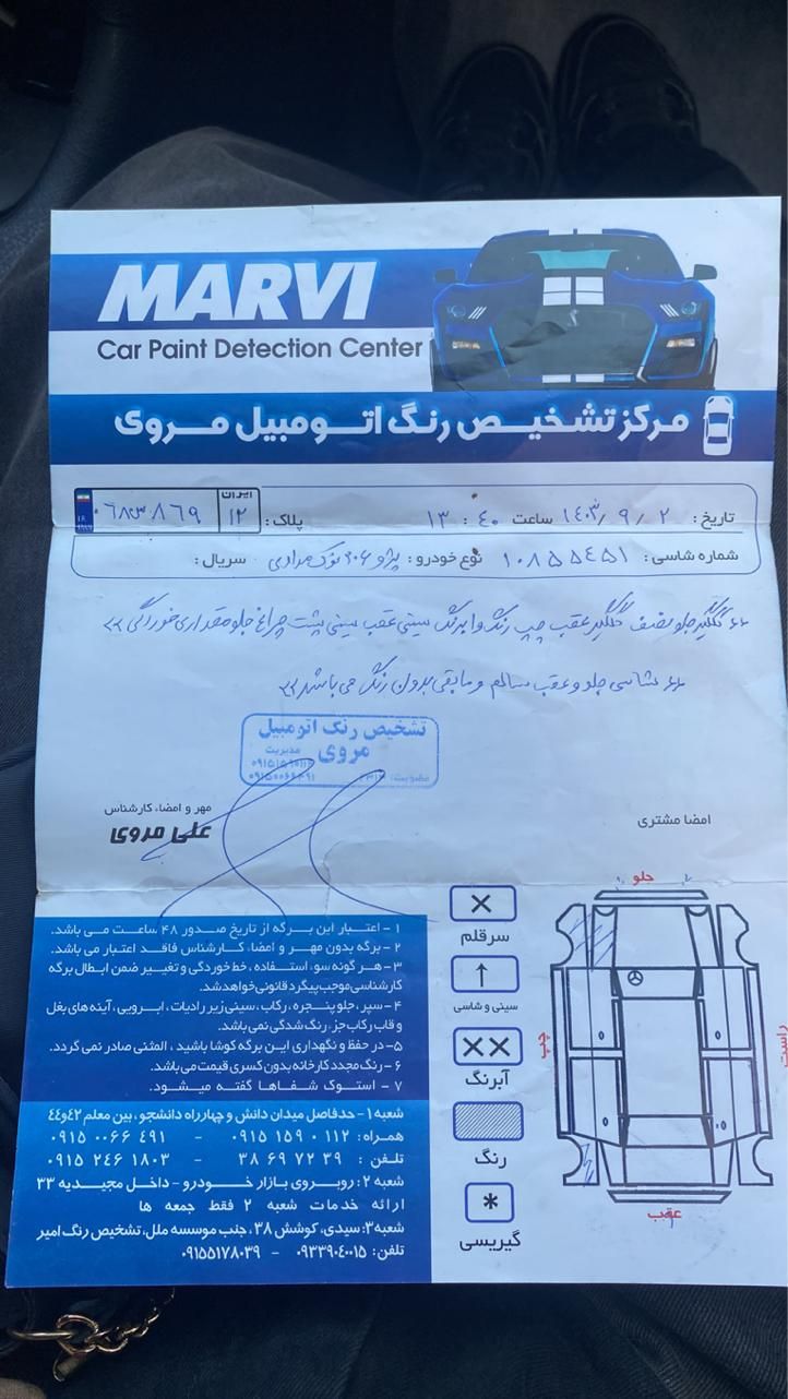 پژو 206 تیپ 2 - 1385