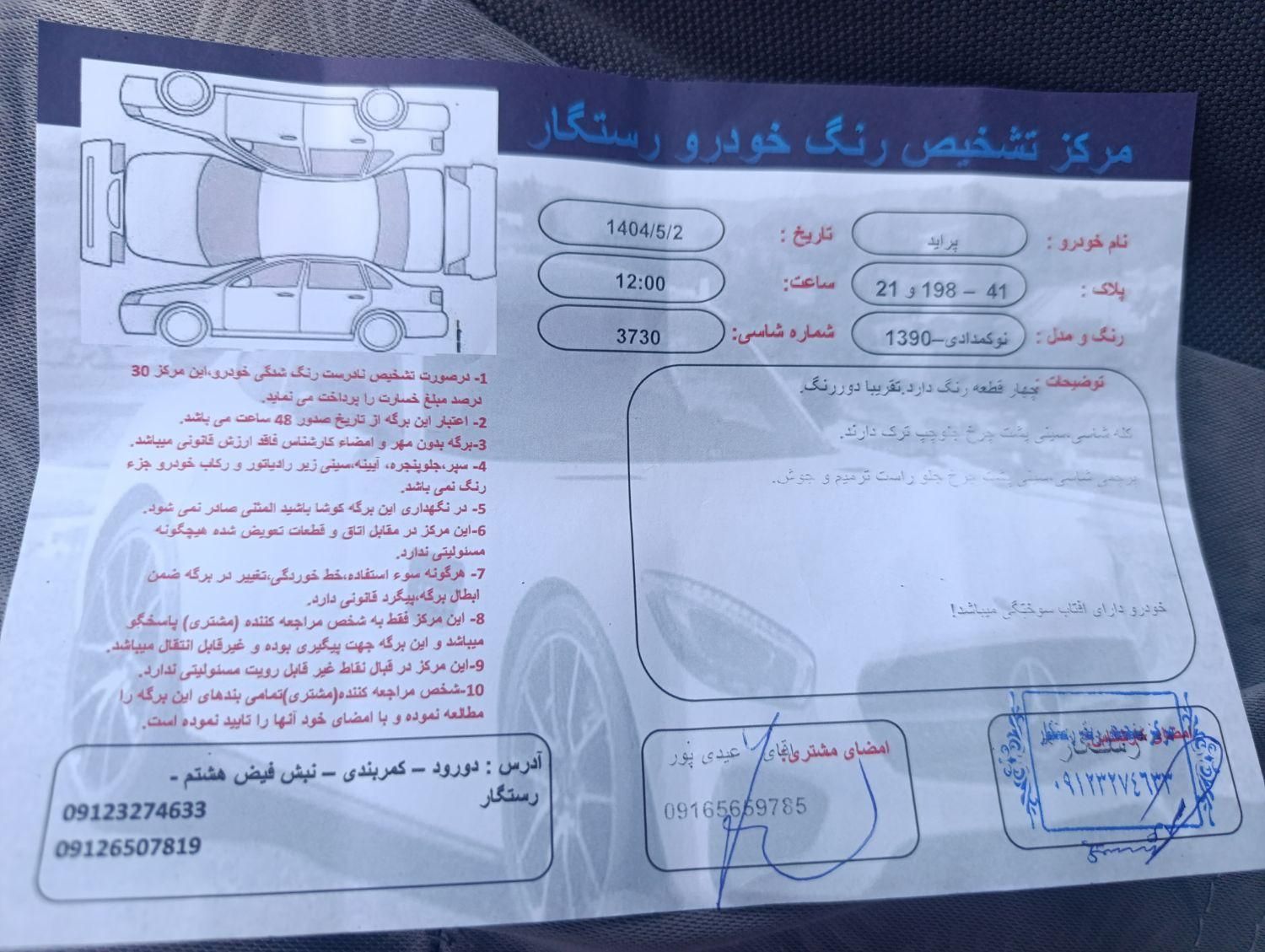 پراید 131 SL - 1390