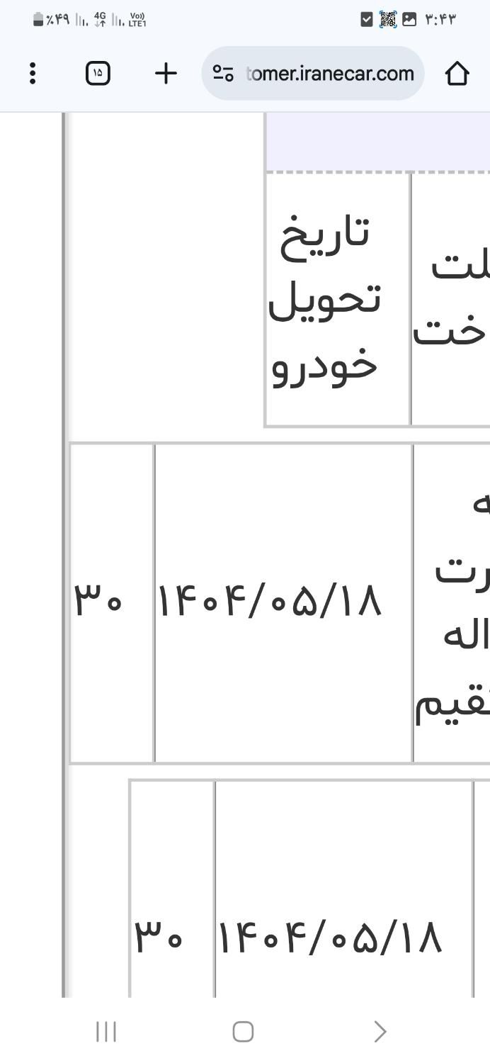 خودرو اطلس، G آگهی ann_19538029