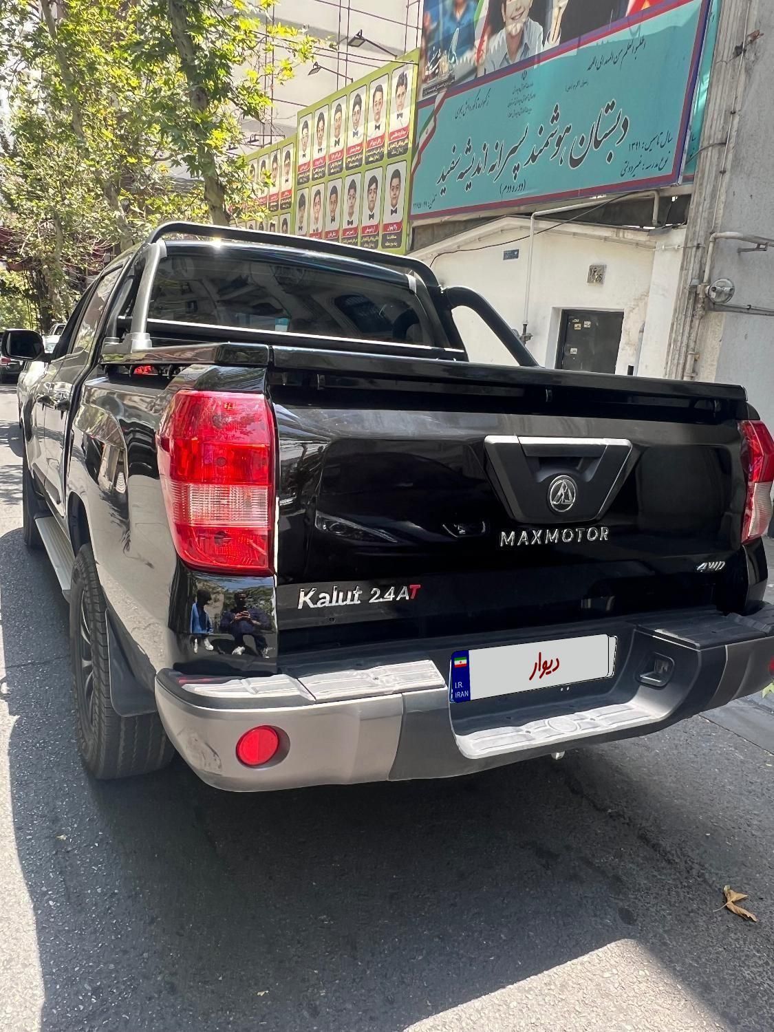 مکث موتور کلوت اتوماتیک تیپ ۱ - 1402