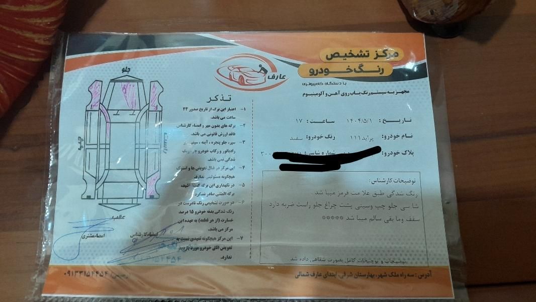 پراید 111 SX - 1389