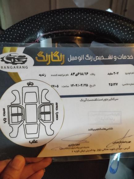 پژو 207 دنده‌ای TU3 - 1402