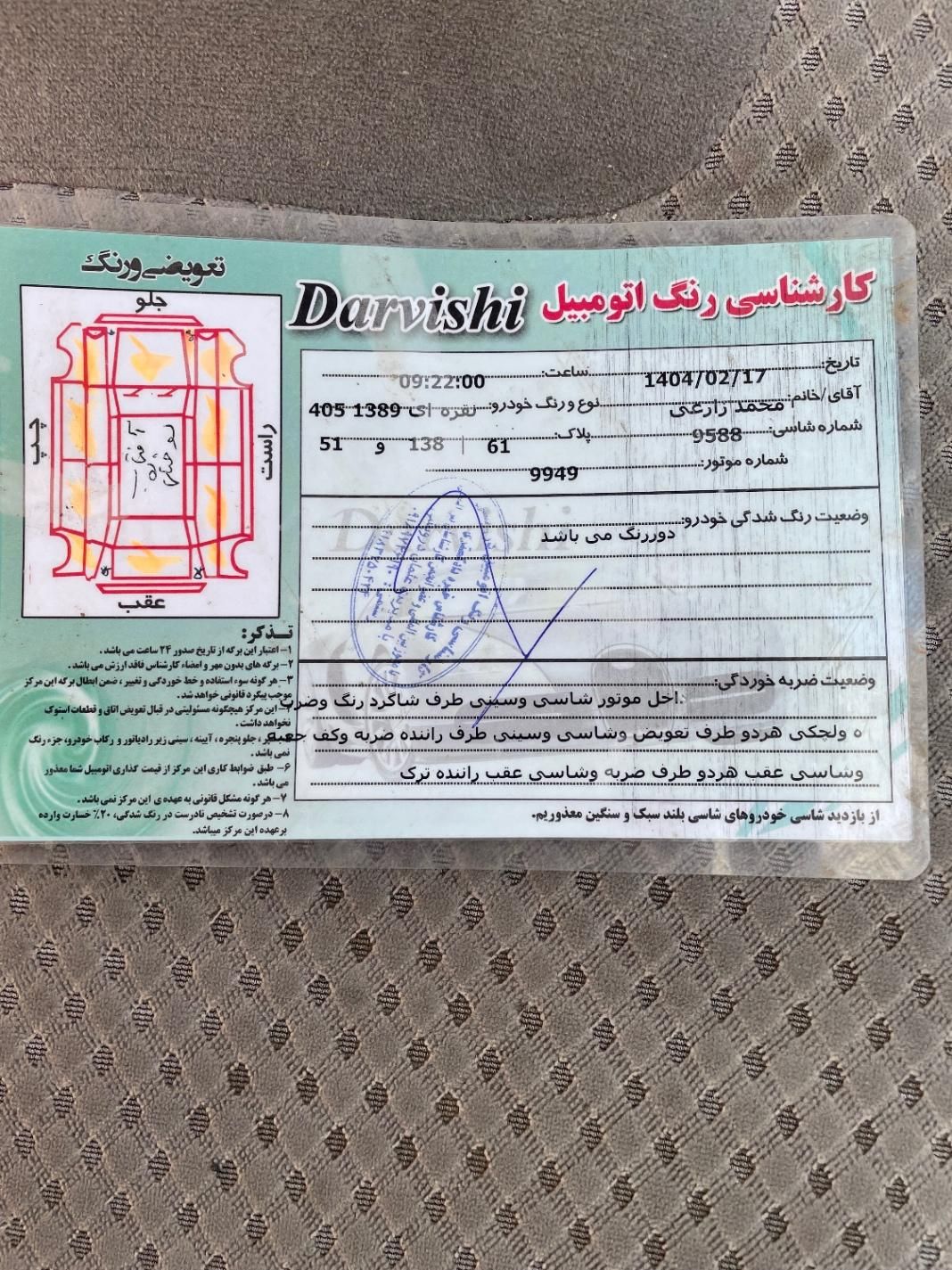 پژو 405 GLX - 1389