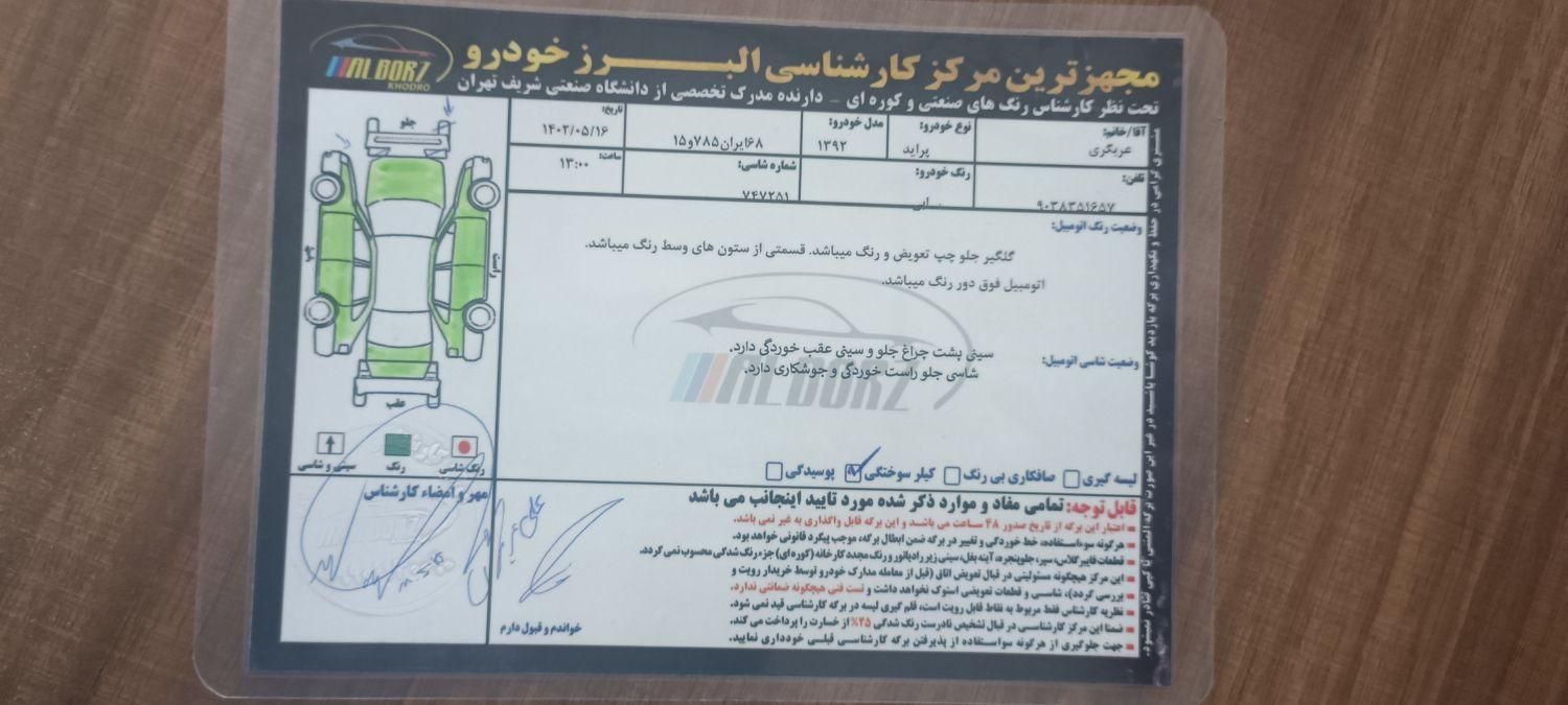پراید 111 EX - 1392