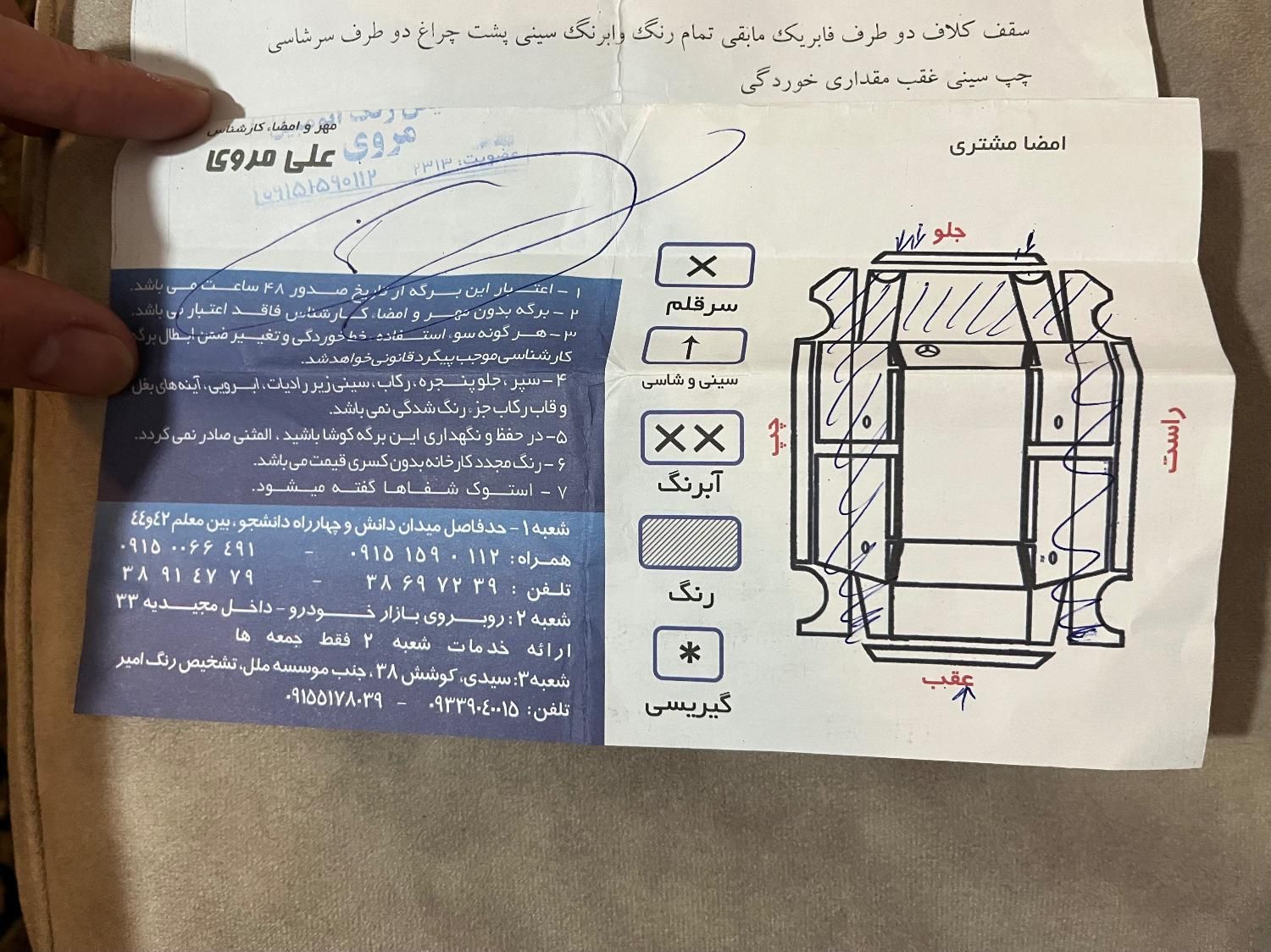 ام وی ام 110S لاکچری(فول) - 1395