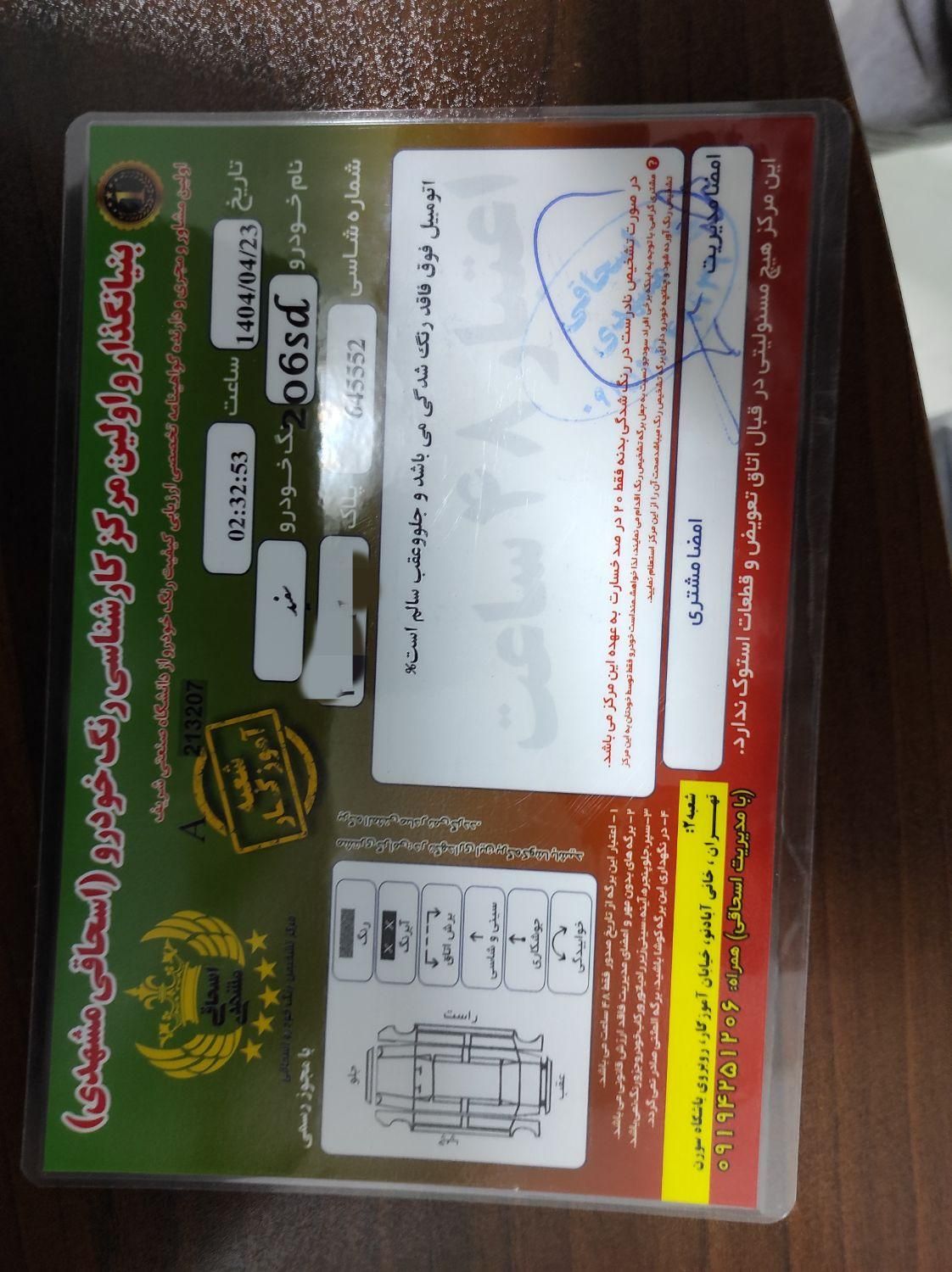 پژو ۲۰۶ صندوق دار v8 - 1393