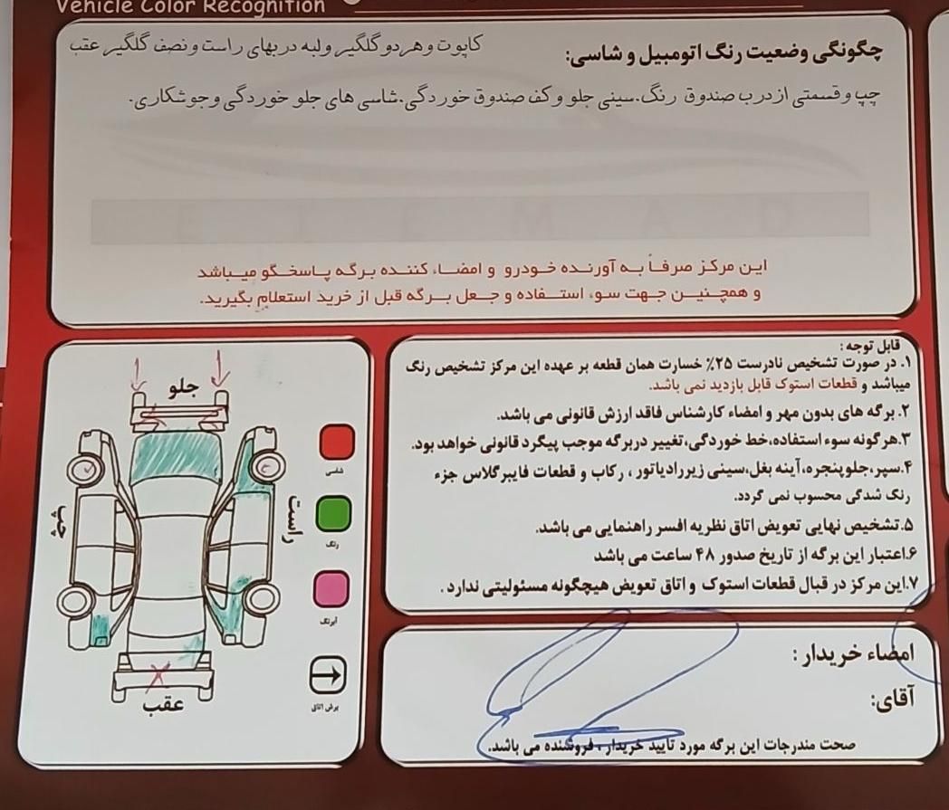 پراید 131 EX - 1391