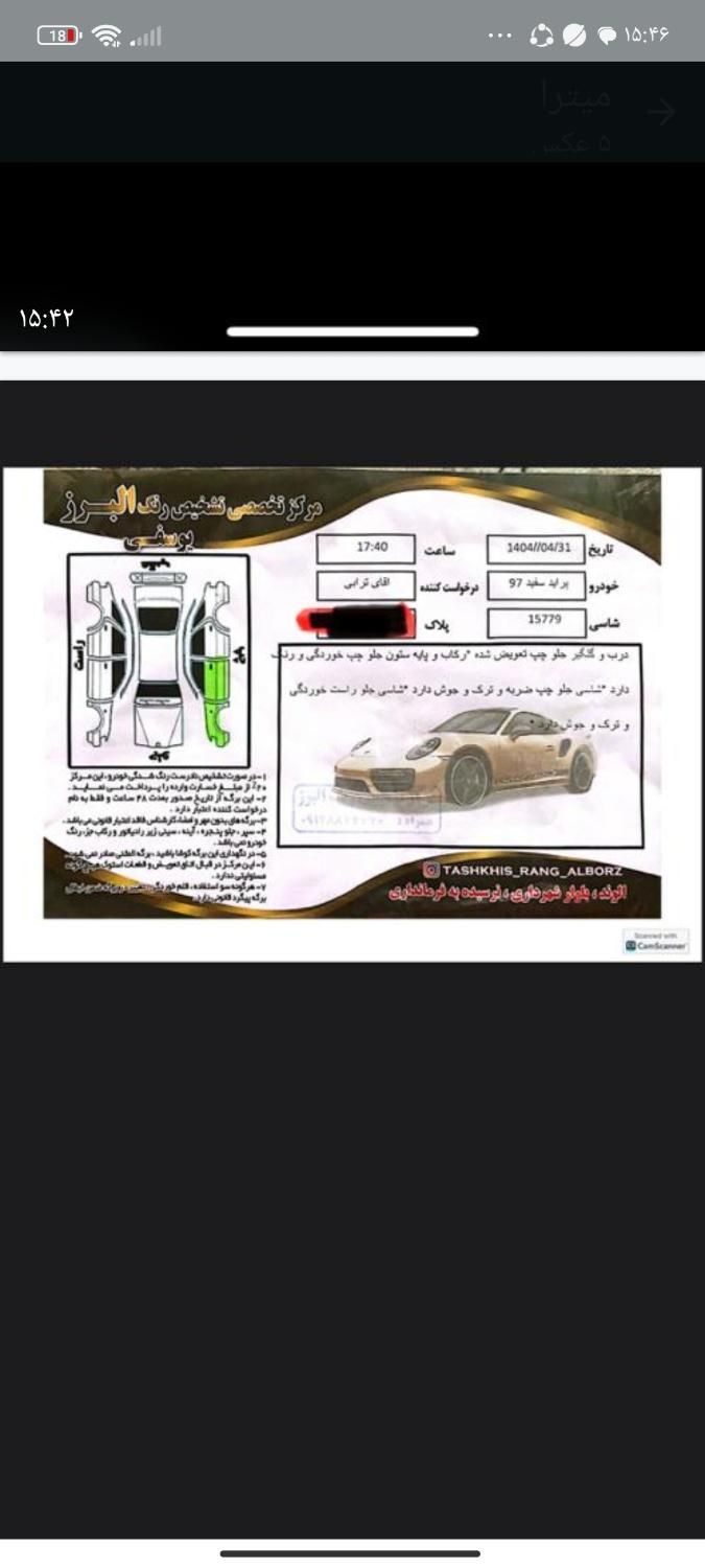 پراید 111 SE - 1397