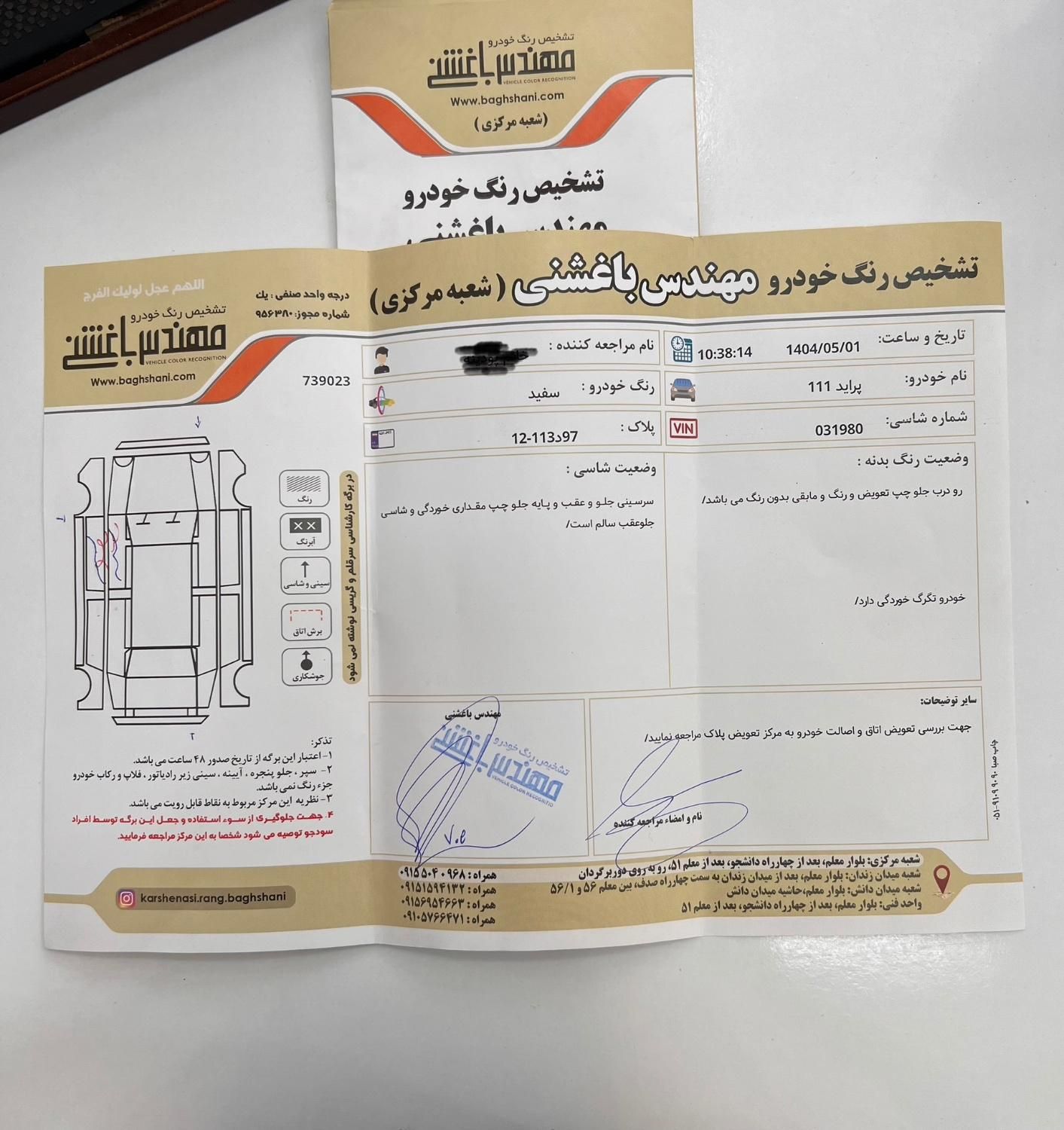 پراید 111 SE - 1397