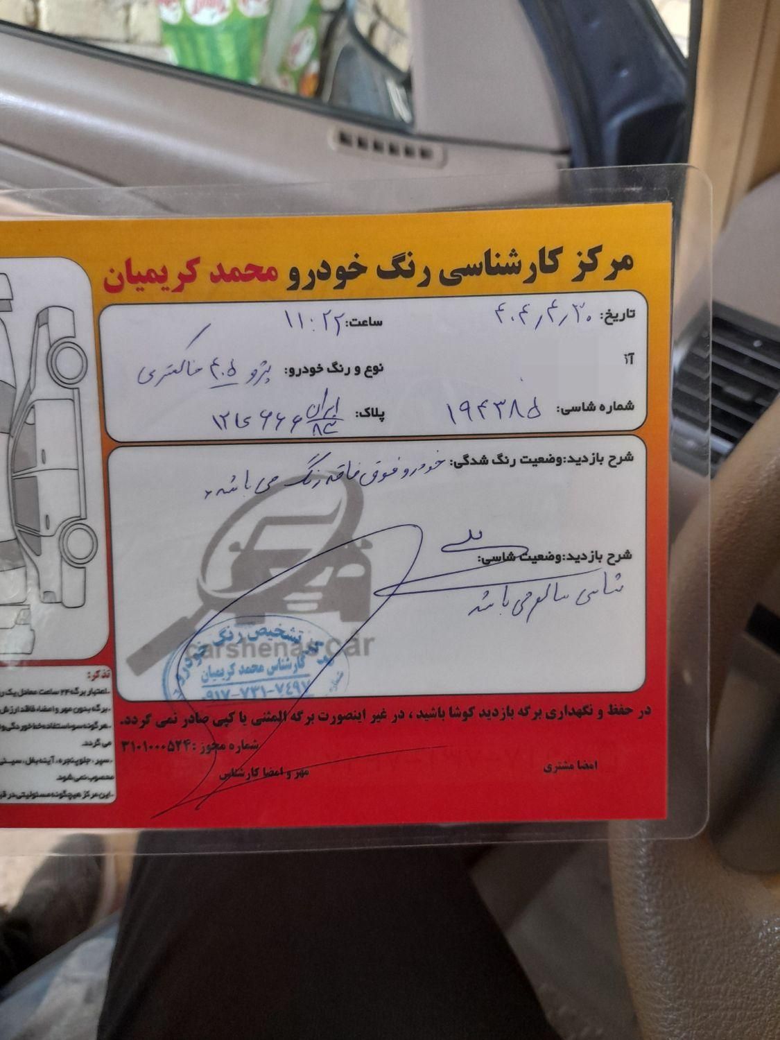 پژو 405 GLX - دوگانه سوز - 1398