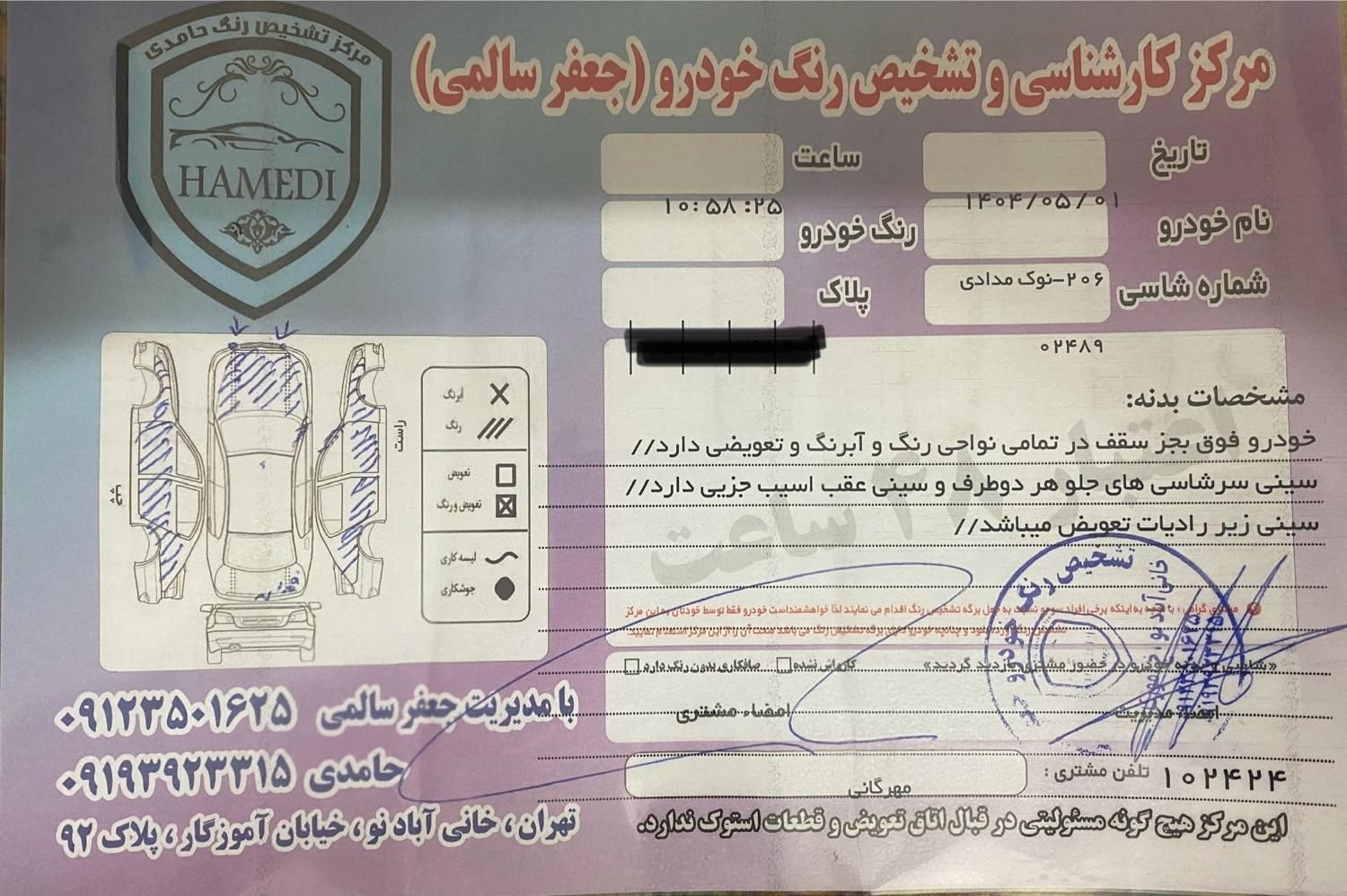 پژو 206 تیپ 6 - 1384