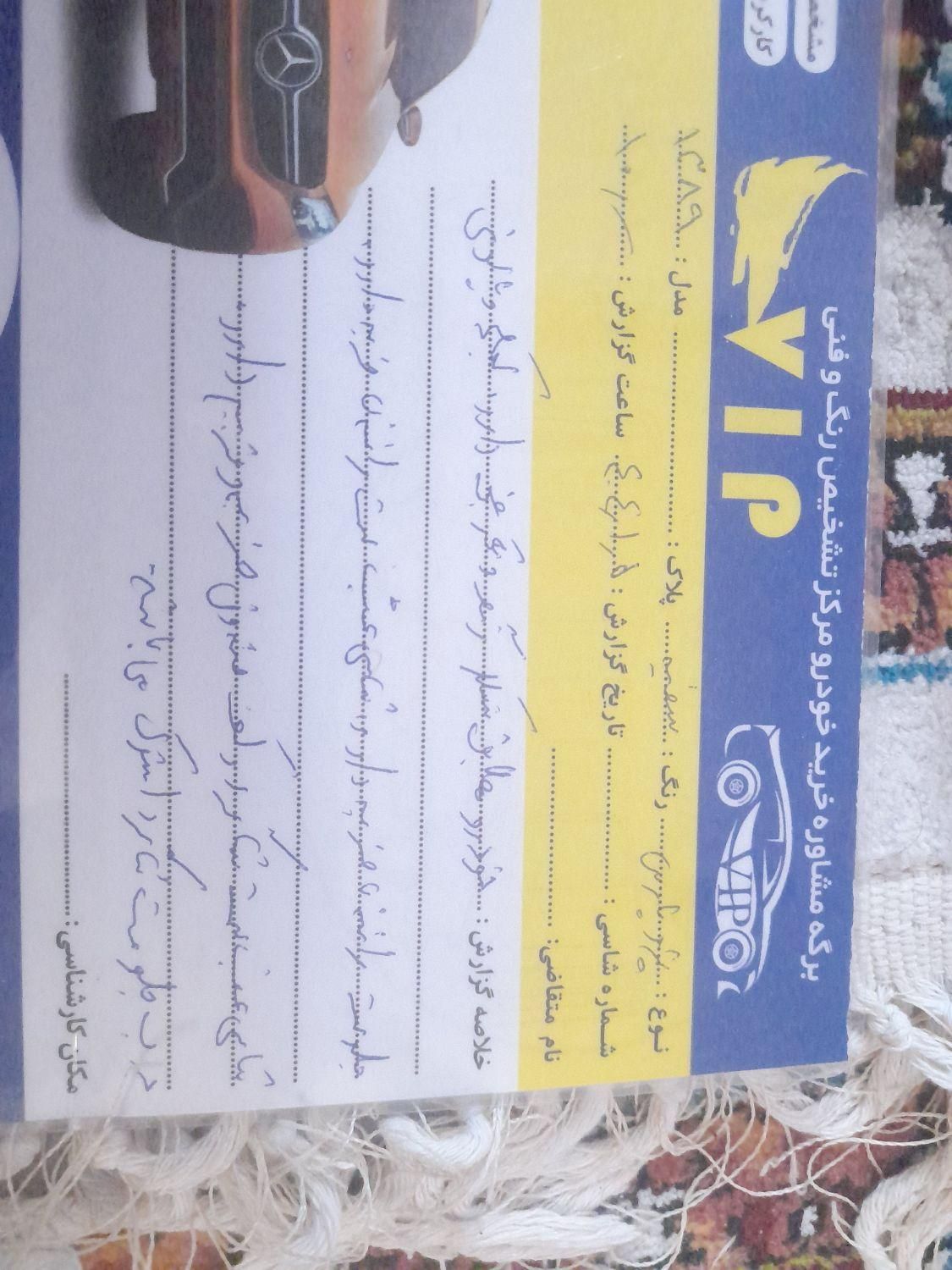 خودرو پژو، پارس آگهی ann_19538351