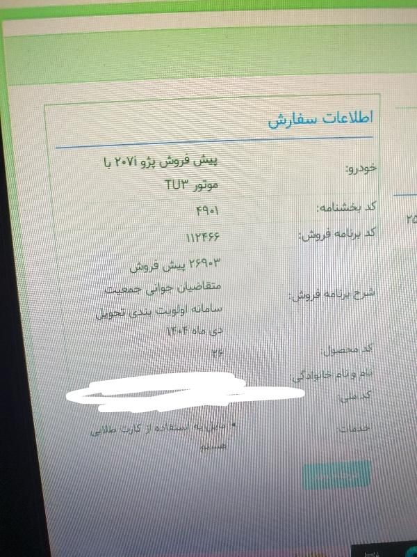 خودرو پژو، 207 آگهی ann_19538365