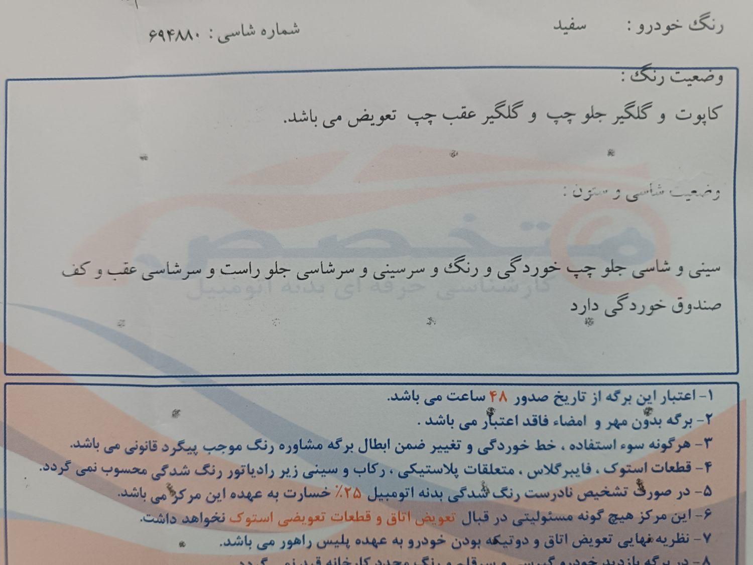 پژو پارس دوگانه سوز - 1392