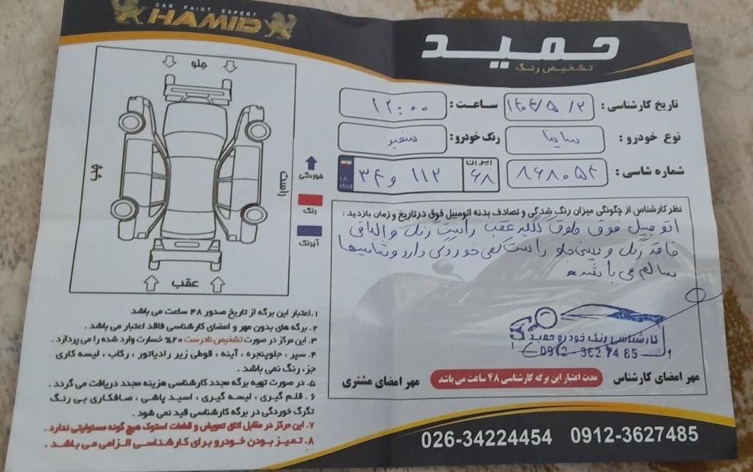 ساینا G GXL دوگانه‌سوز - 1402