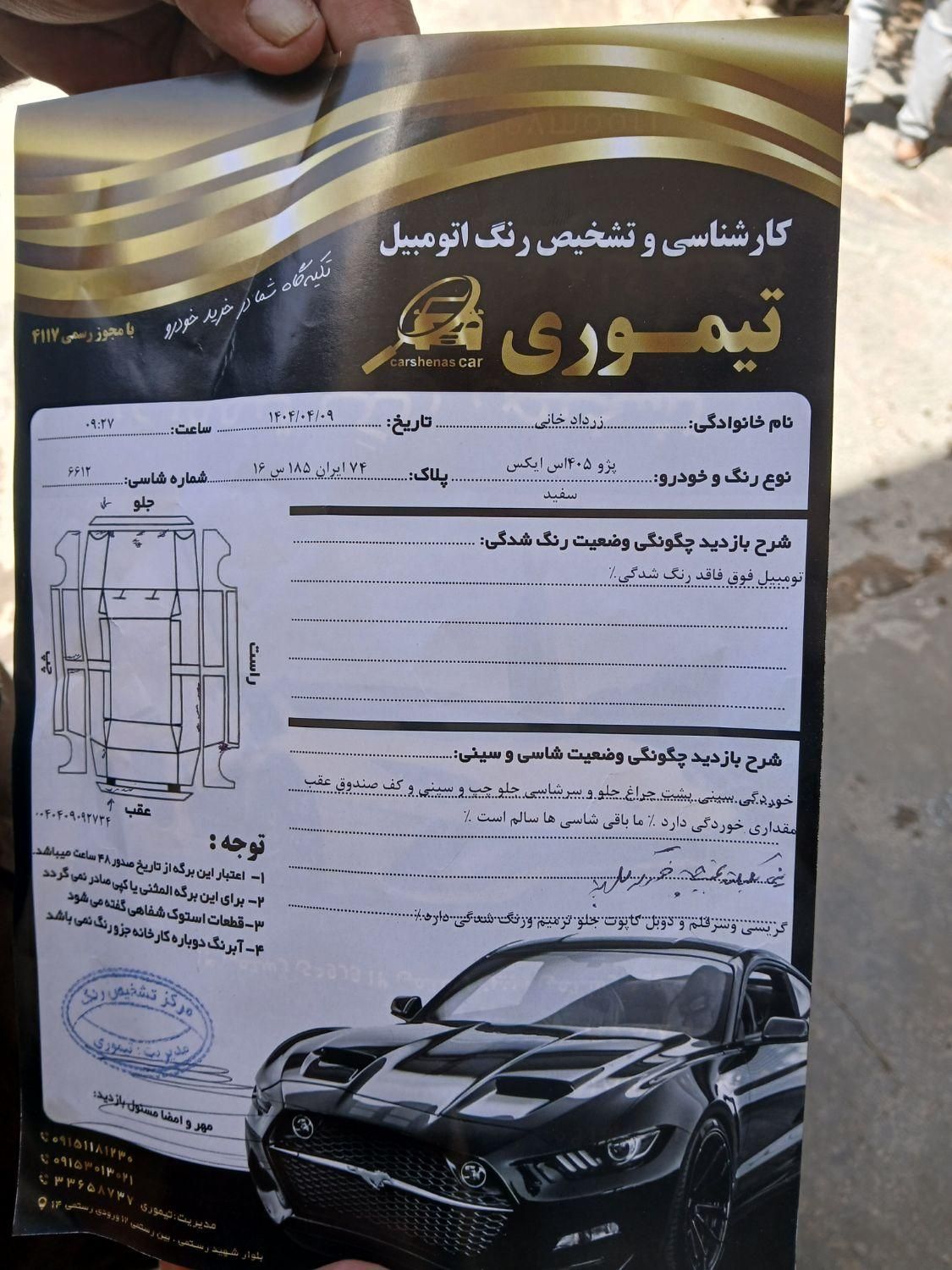 پژو 405 بنزینی GLX - TU5 - 1391