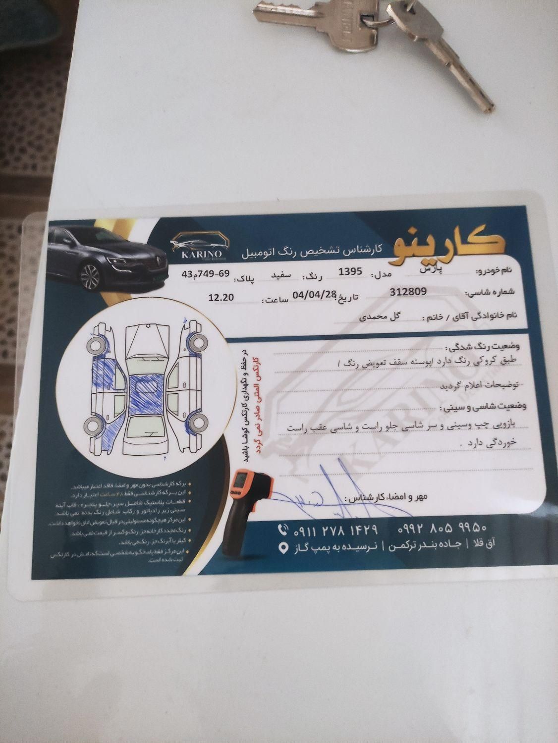 پژو پارس دوگانه سوز - 1395
