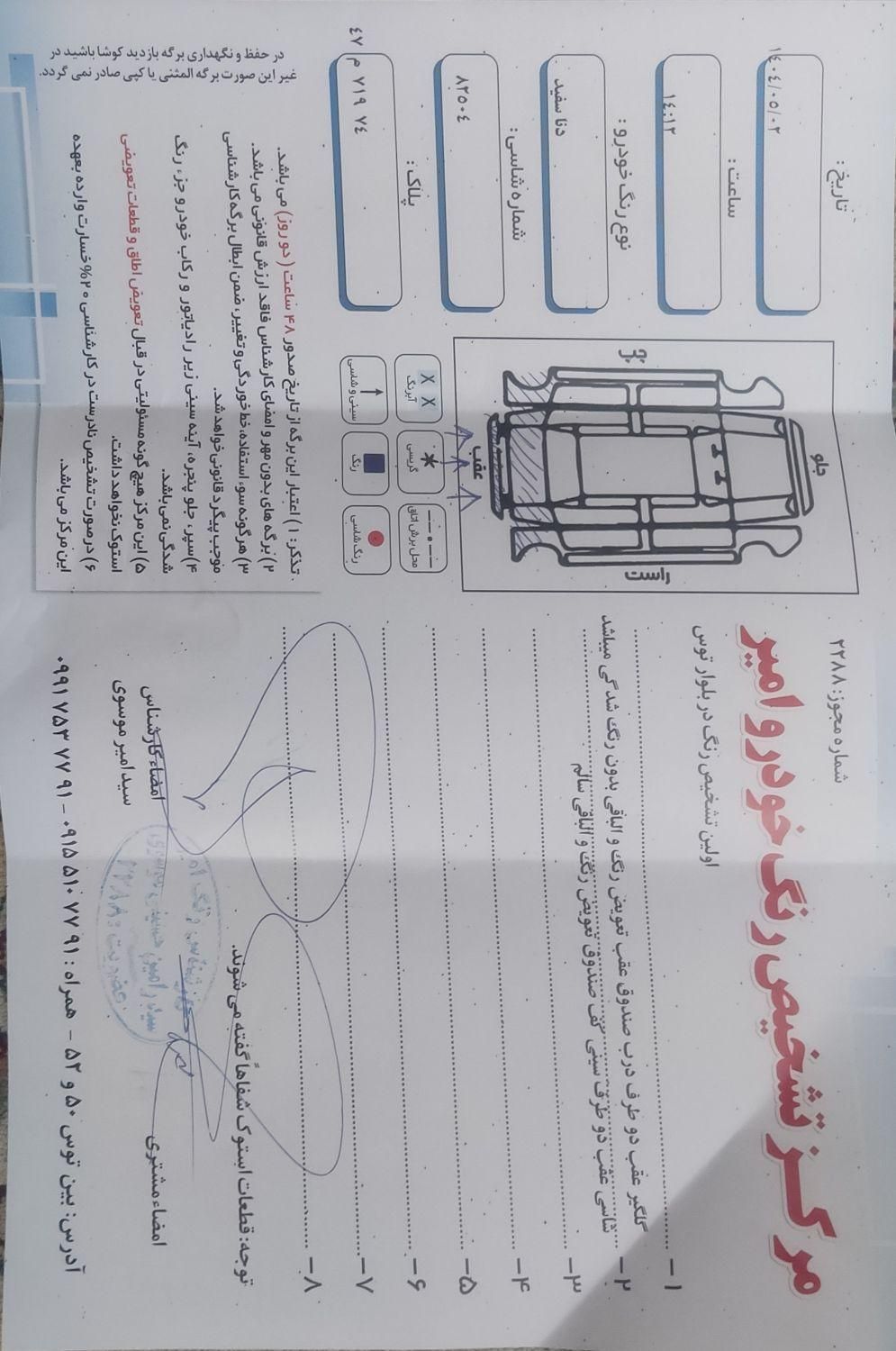 دنا پلاس تیپ ۱ دو ایربگ - 1398