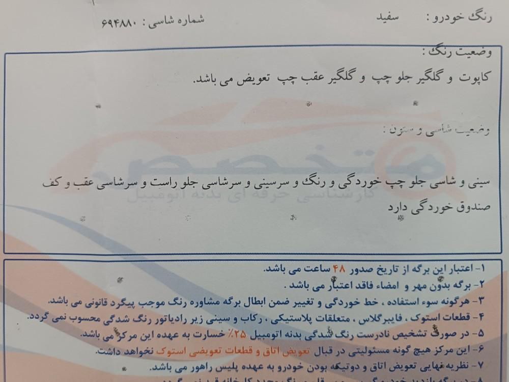 پژو پارس دوگانه سوز - 1392