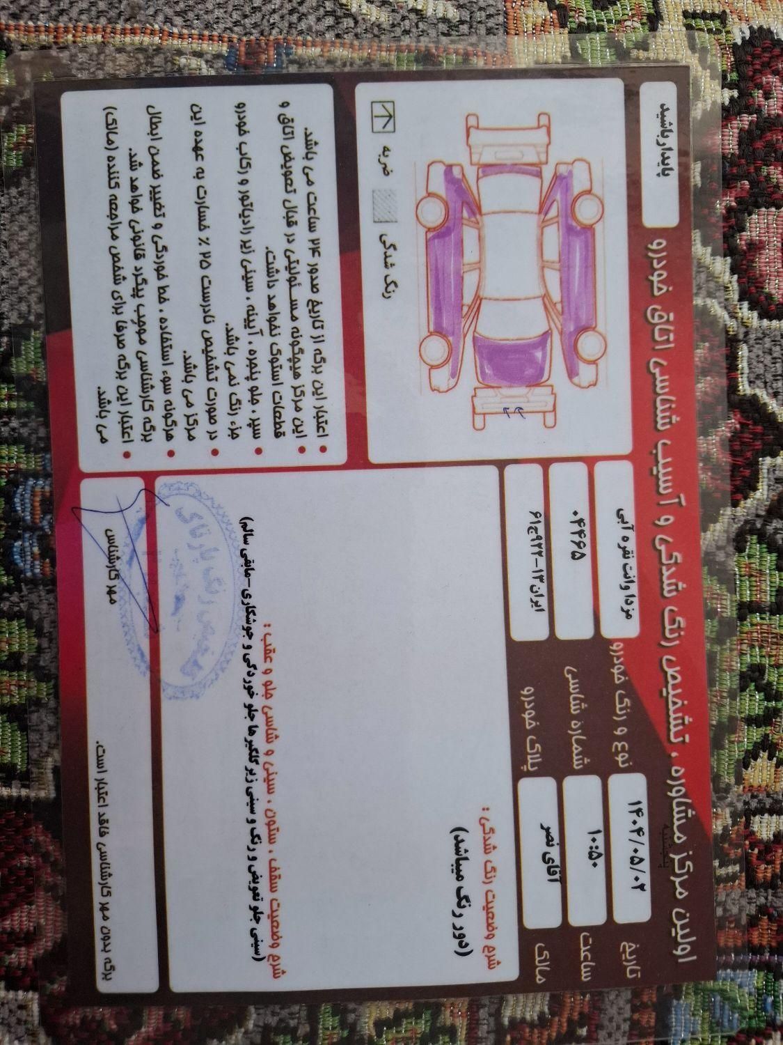 مزدا وانت تک کابین دنده‌ای - 1386