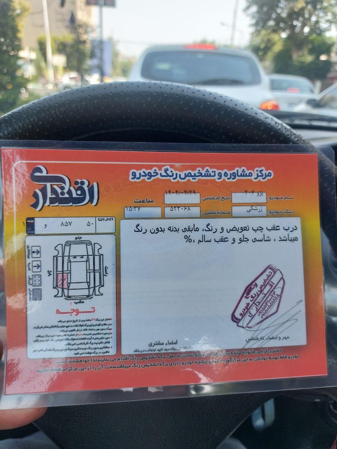 پژو 206 تیپ 2 - 1397