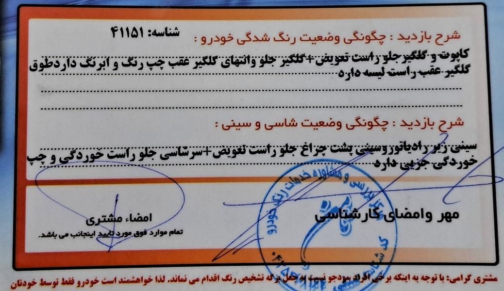 پژو ۲۰۶ صندوق دار v8 - 1389