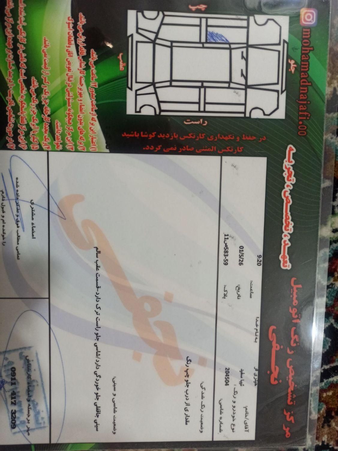 تیبا صندوق دار SX دوگانه سوز - 1397