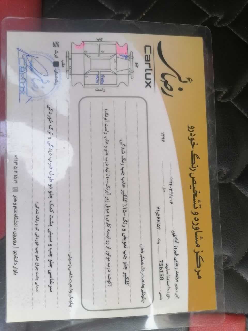 ساینا G GXL دوگانه‌سوز - 1402