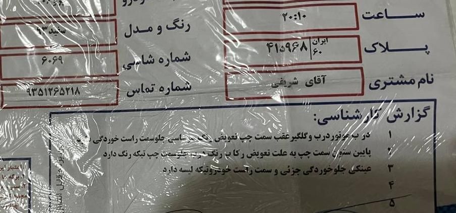 پژو 206 تیپ 2 - 1403