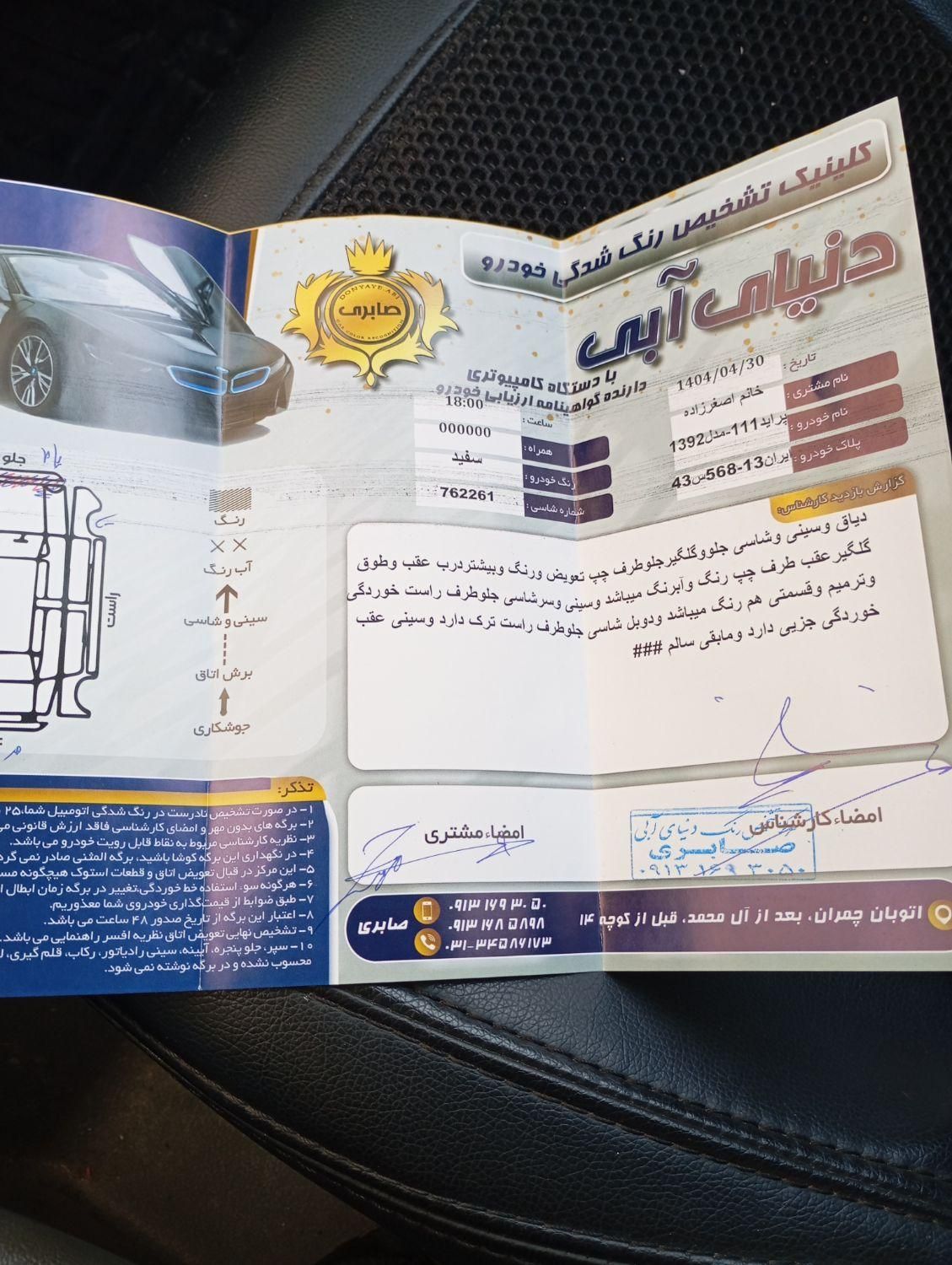پراید 111 EX - 1392
