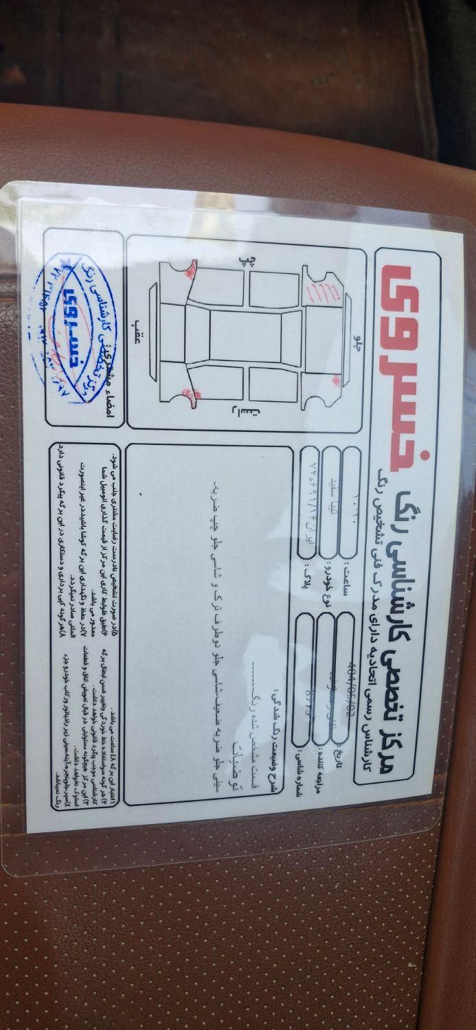 تیبا صندوق دار SX - 1396