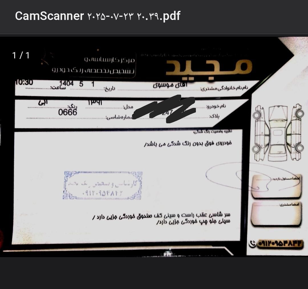 سمند SE ساده - 1391
