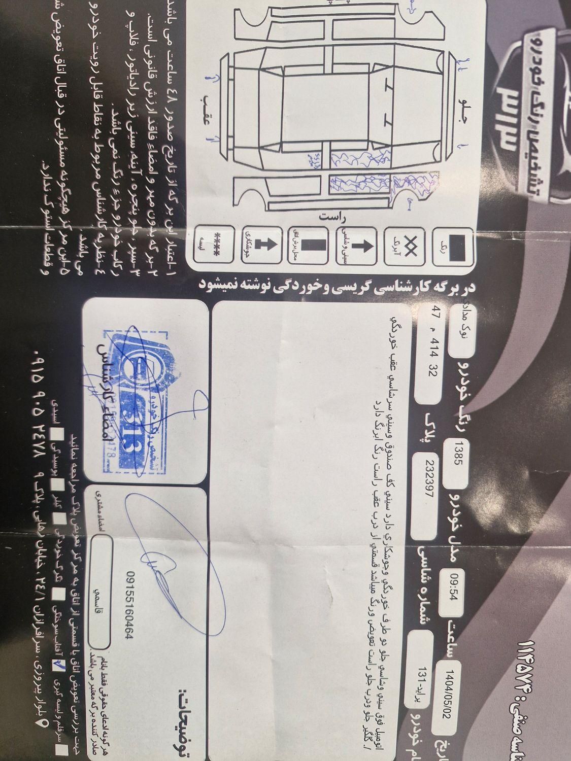 پراید صبا بنزینی - 1385