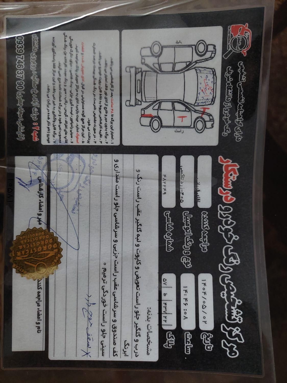 پژو 405 GLX - دوگانه سوز - 1395