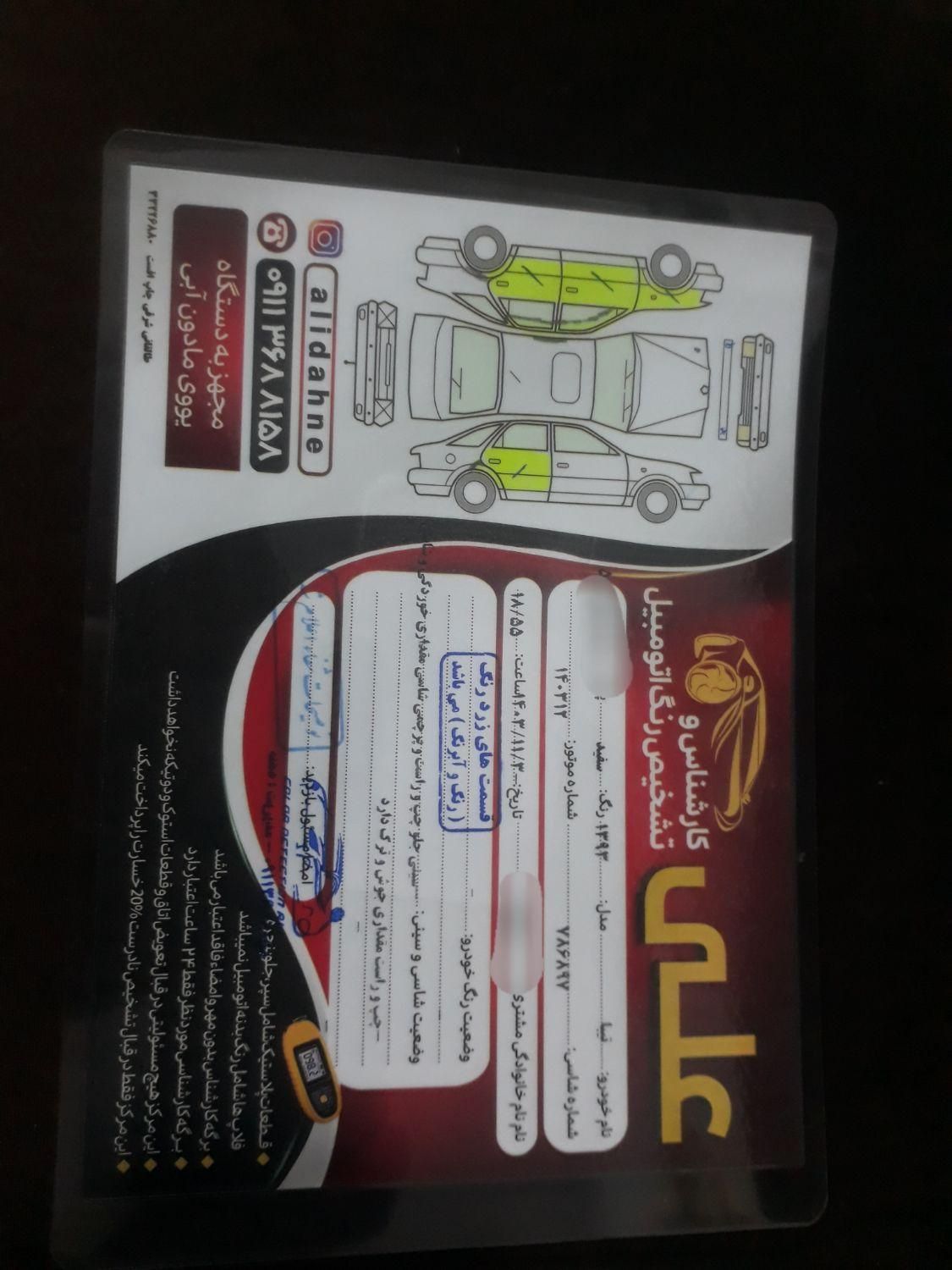 تیبا صندوق دار پلاس - 1399