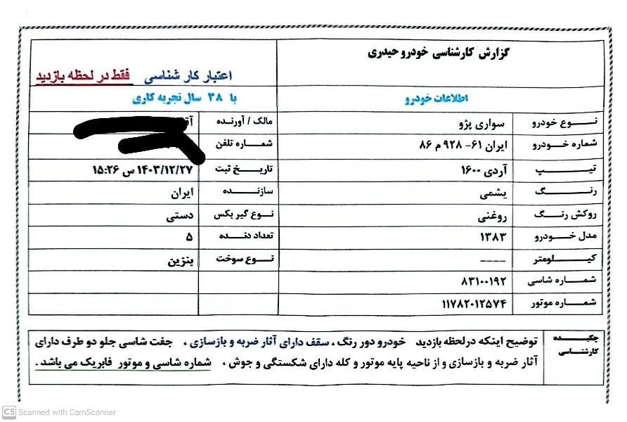 پژو آردی RDI - 1383