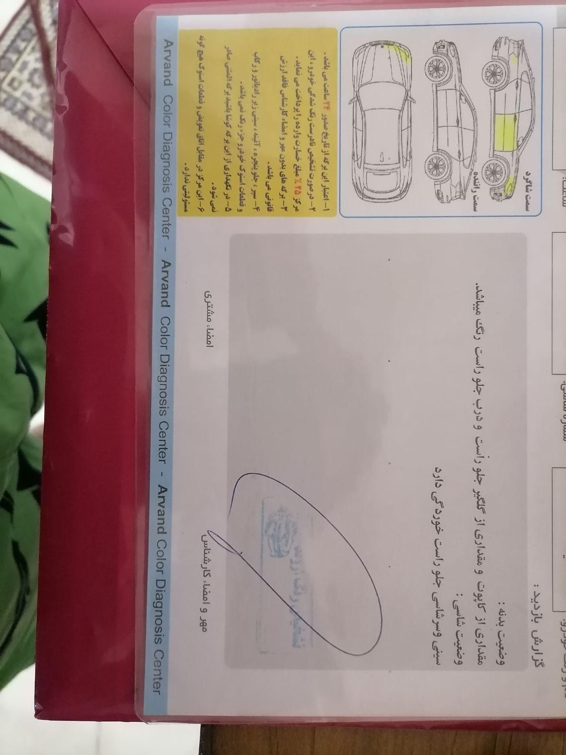 سمند سورن ELX EF7 - 1393
