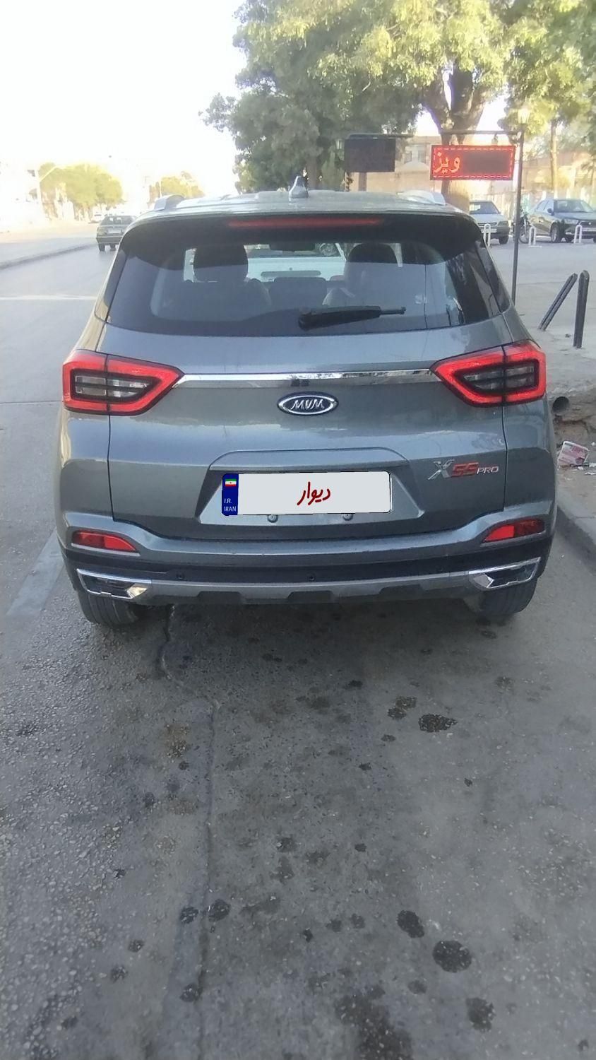 ام وی ام X55 پرو IE اسپرت - 1401