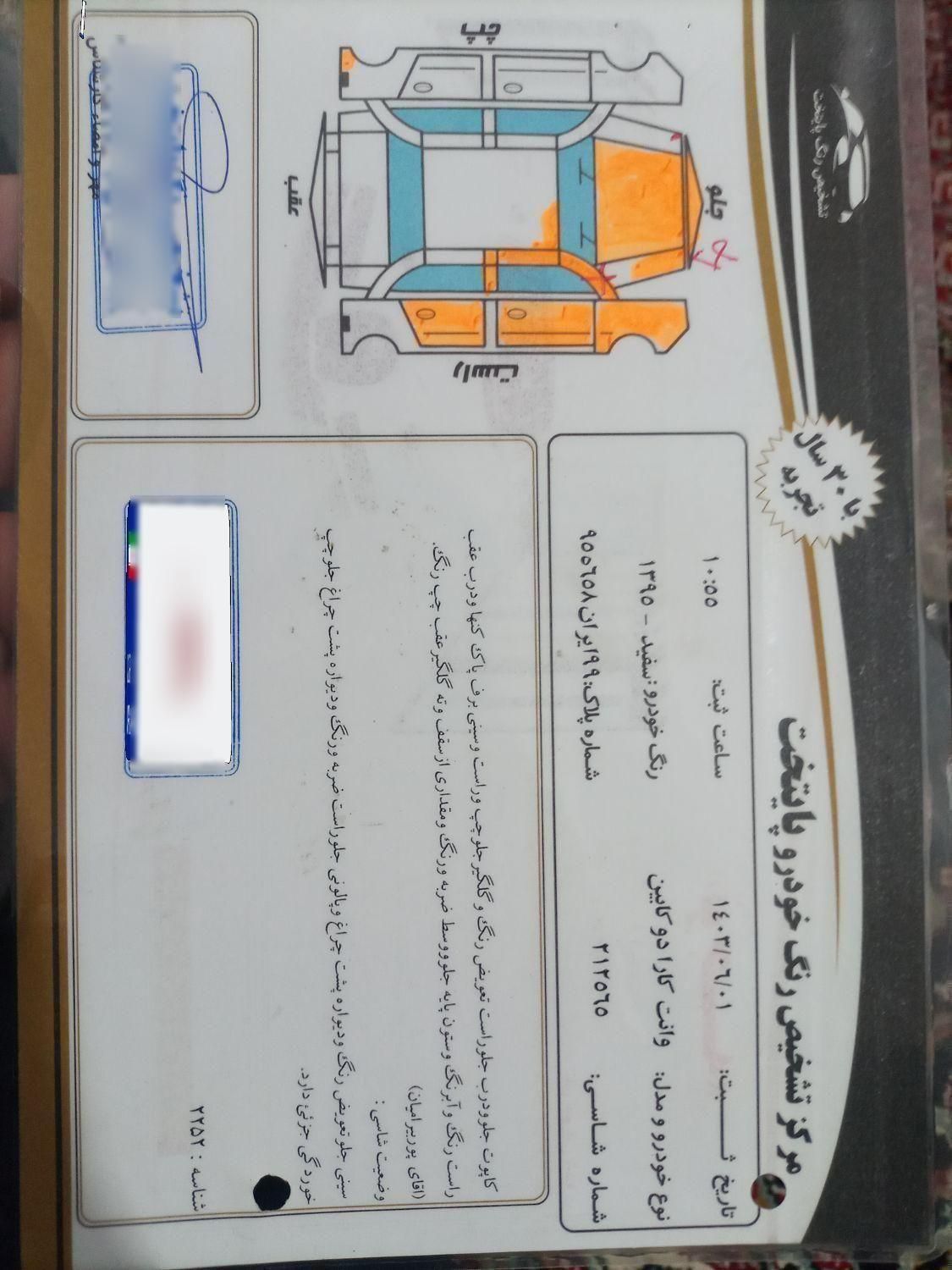 مزدا وانت دو کابین دنده‌ای - 1395