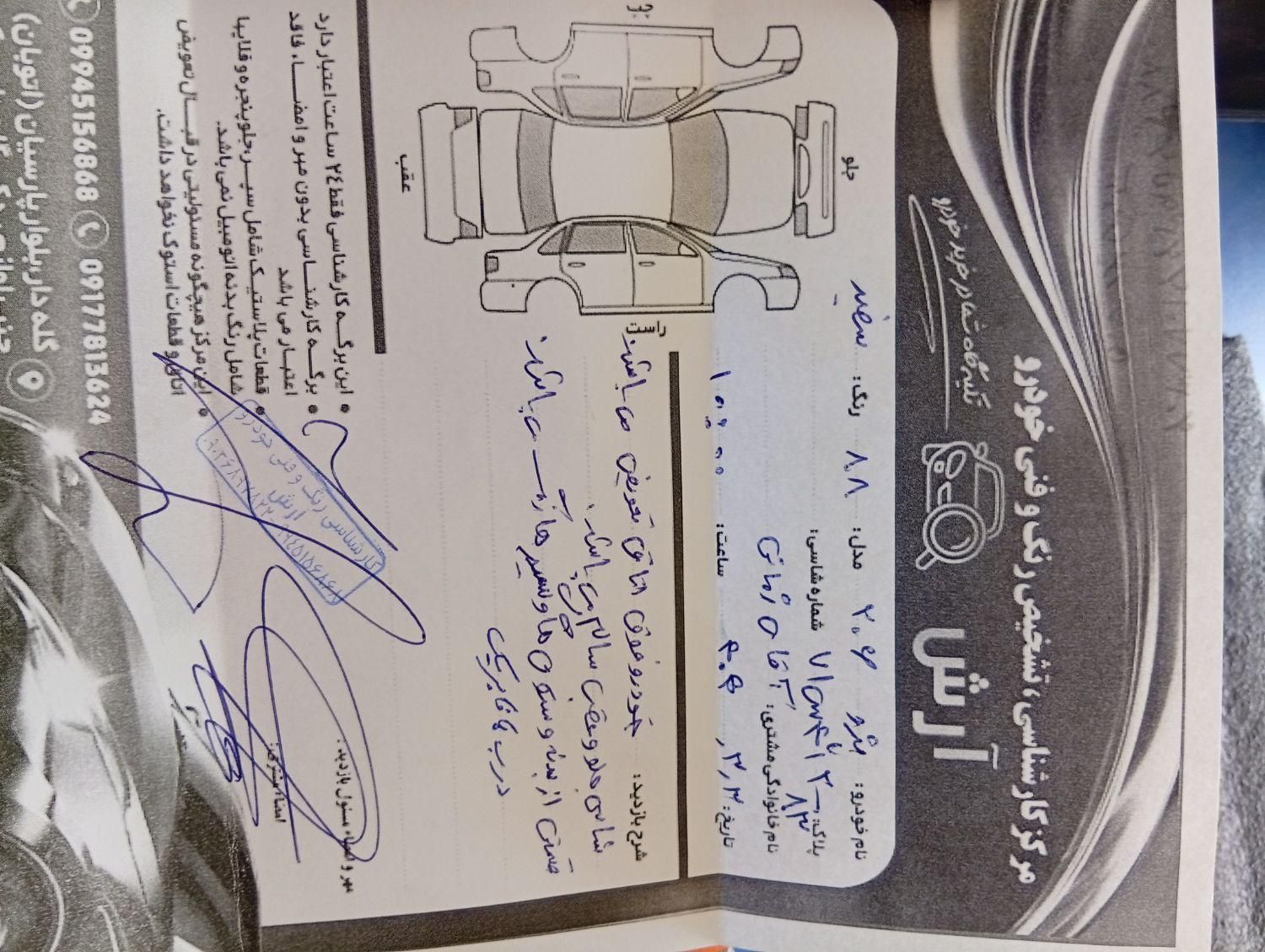 پژو 206 تیپ 2 - 1388