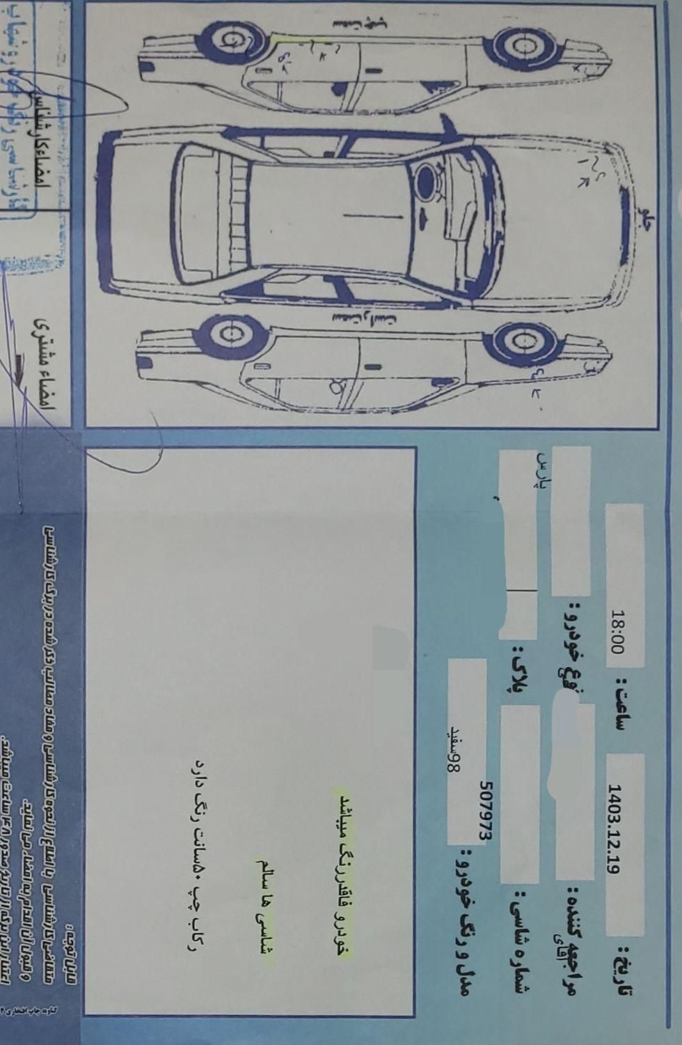 پژو پارس سال - 1398