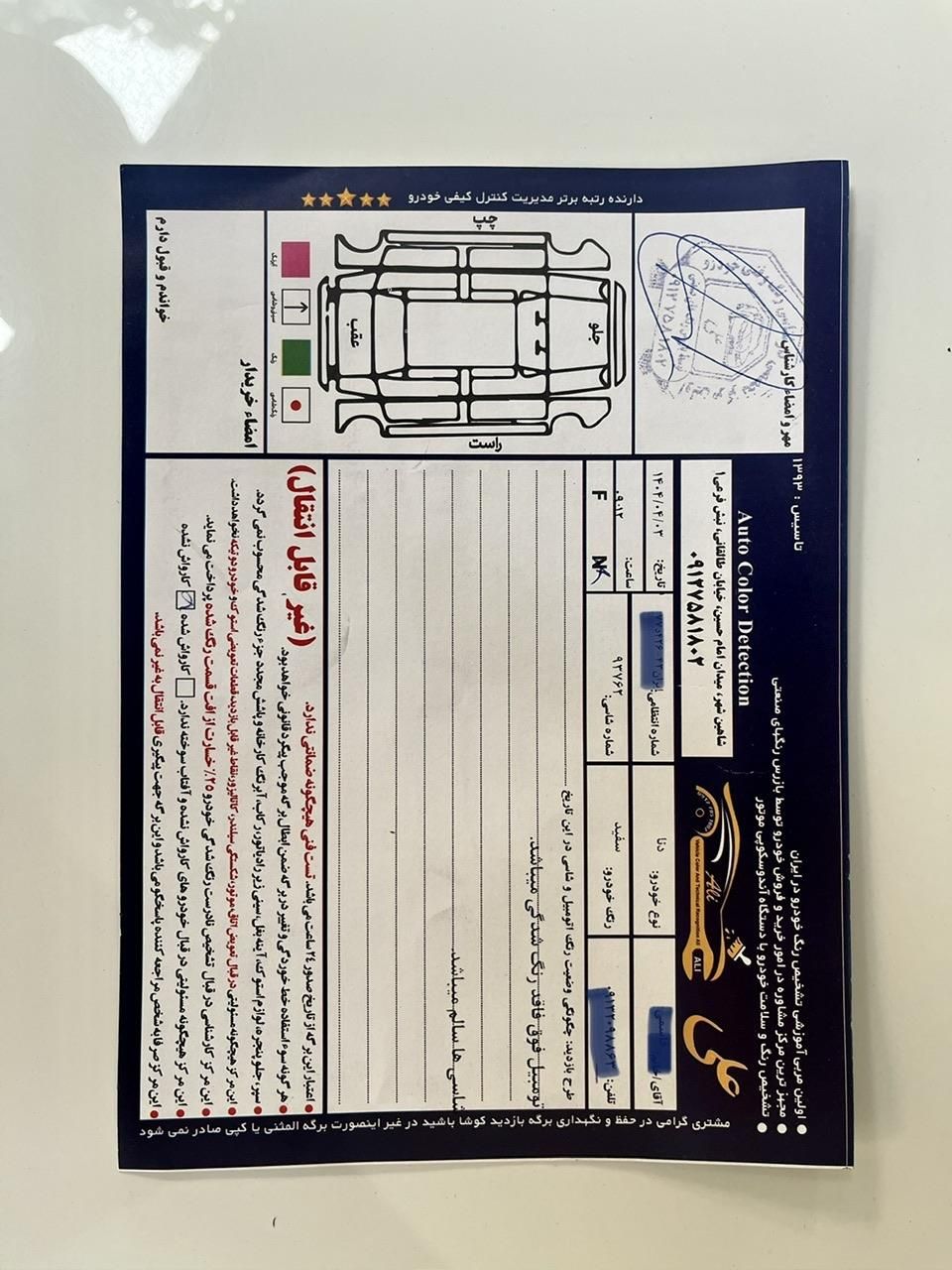 دنا پلاس توربو اتوماتیک - 1403