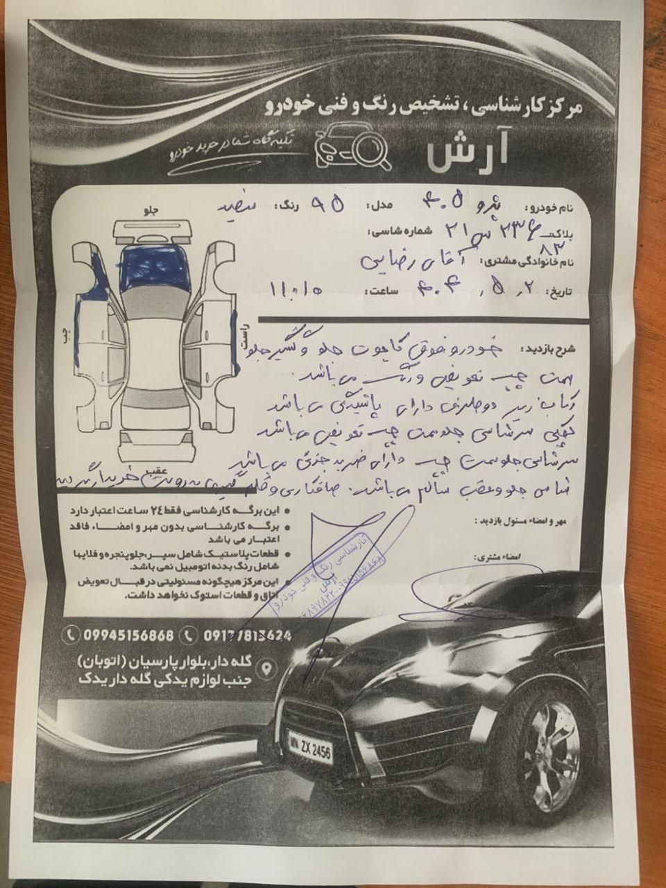 پژو 405 SLX بنزینی TU5 - 1395