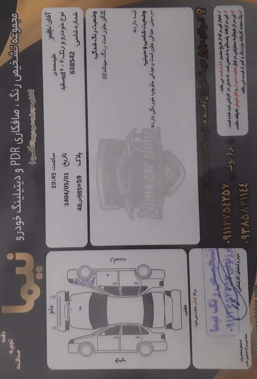 پژو ۲۰۶ صندوق دار v8 - 1392