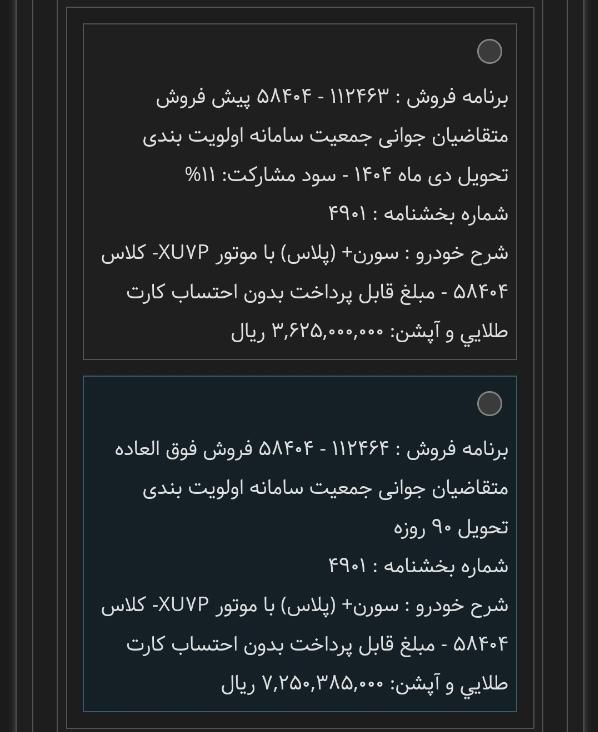 سمند سورن پلاس EF7 بنزینی - 1404